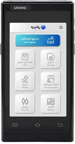 پــــــــــولینــــو