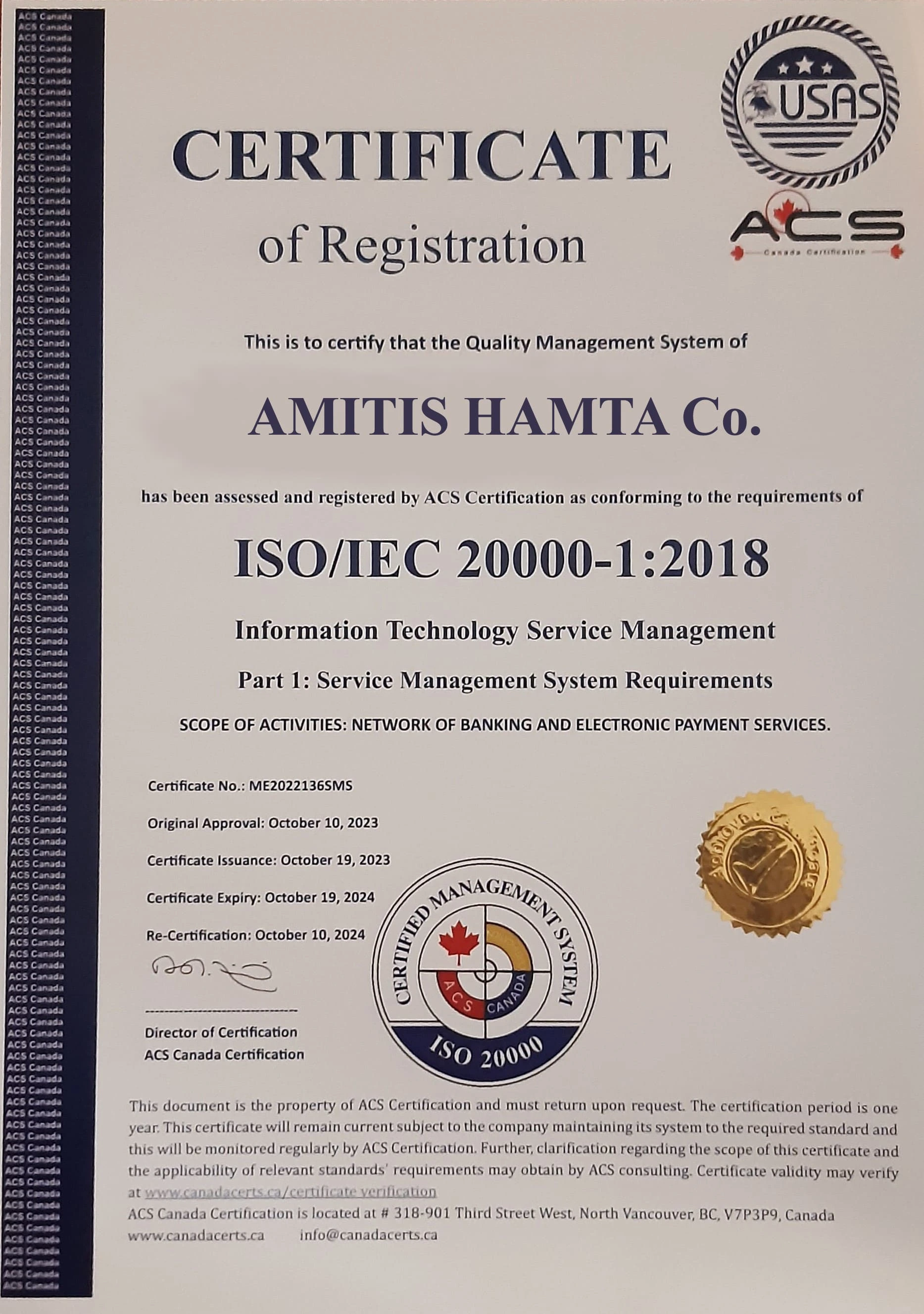 گواهی ISO/IEC 20000-1